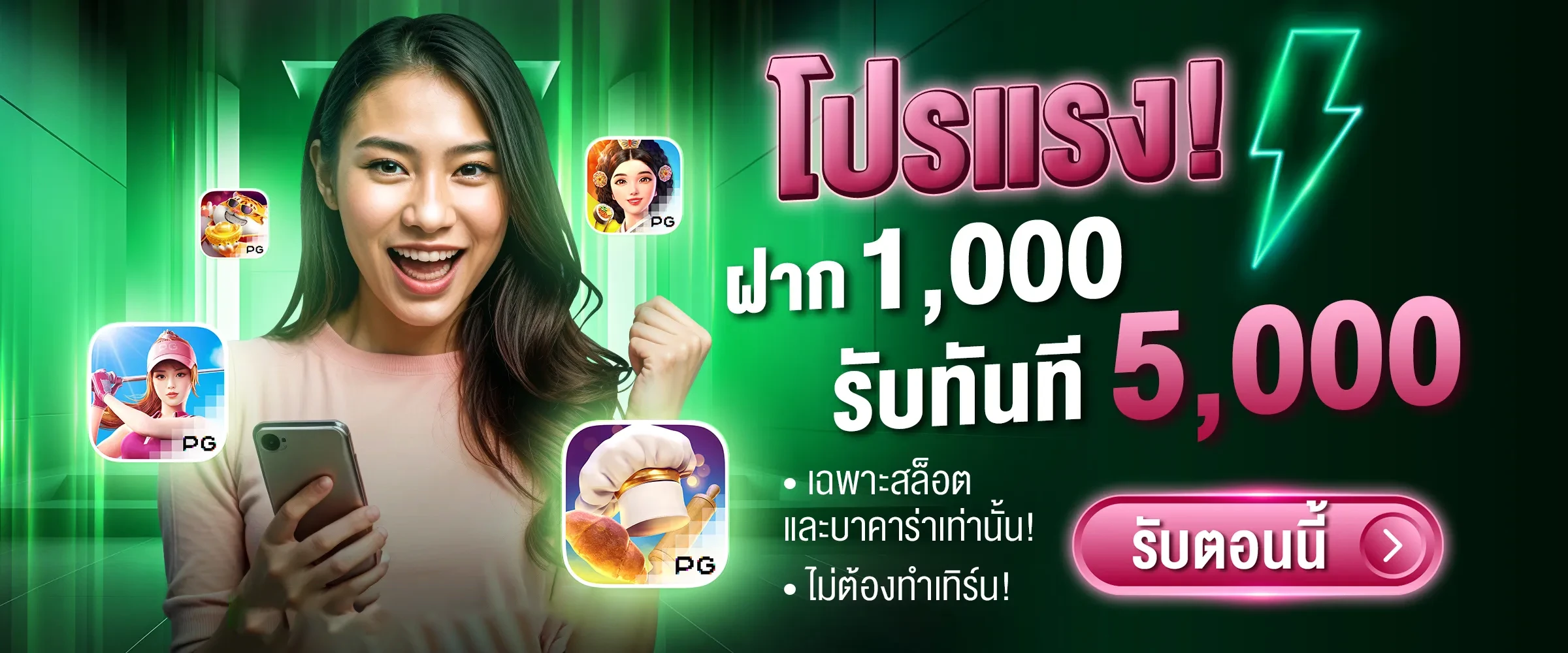 wink999 plus